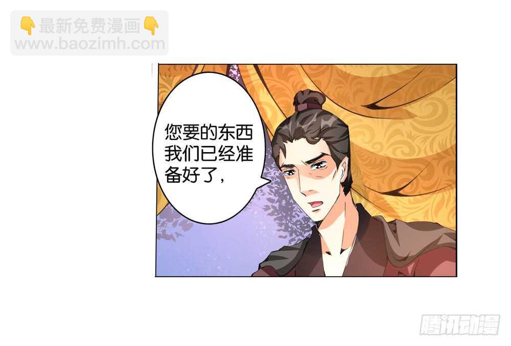 49 起疑（上）-第49话