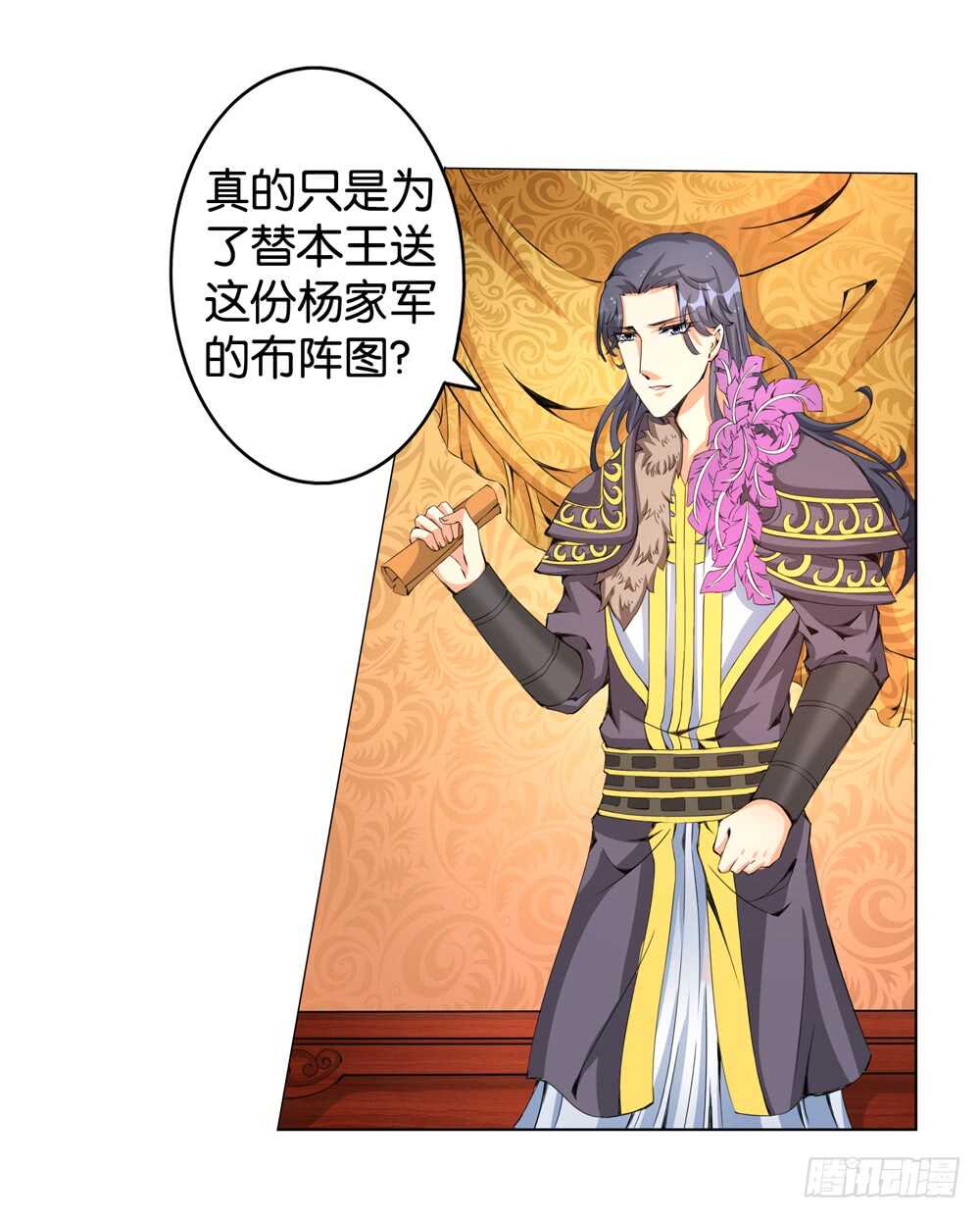 49 起疑（上）-第49话