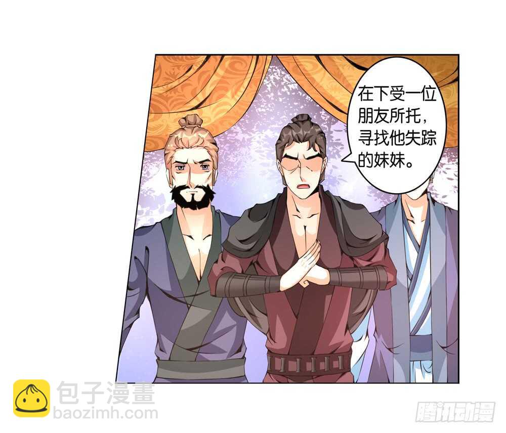 49 起疑（上）-第49话