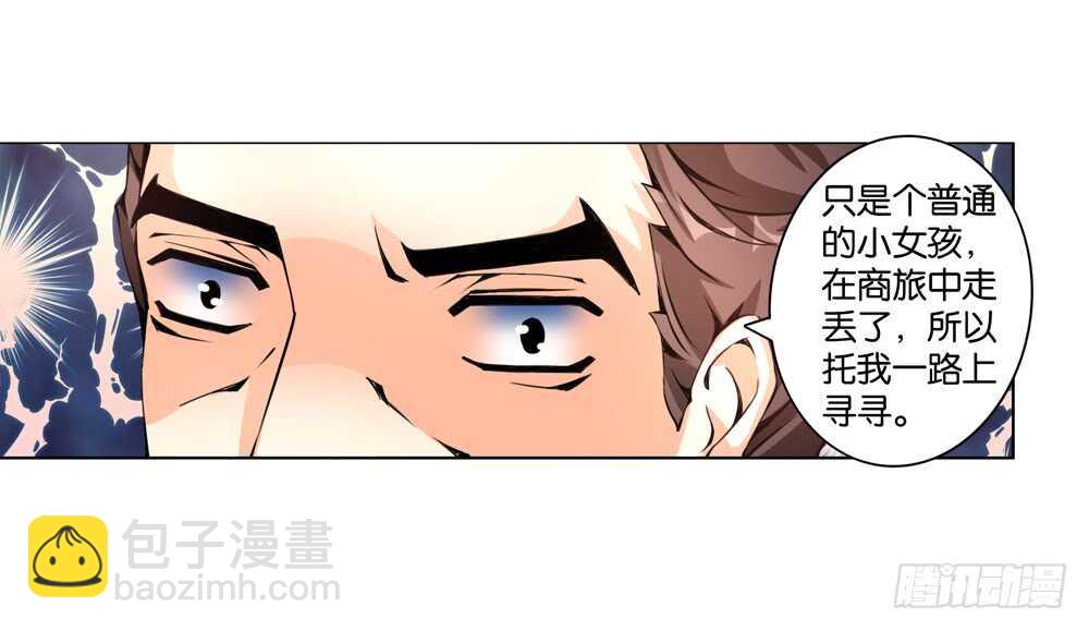 49 起疑（上）-第49话