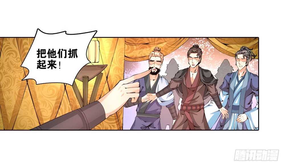 49 起疑（上）-第49话