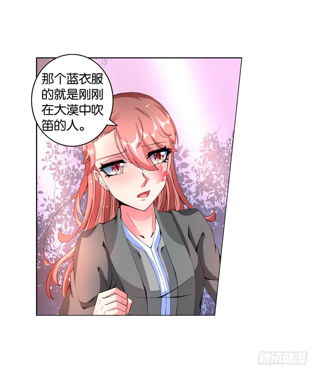 49 起疑（上）-第49话