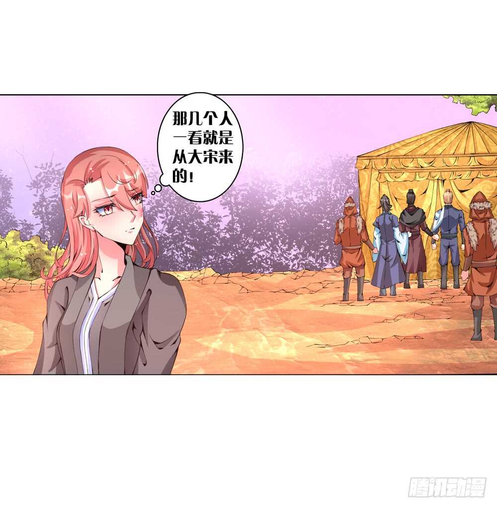 49 起疑（上）-第49话