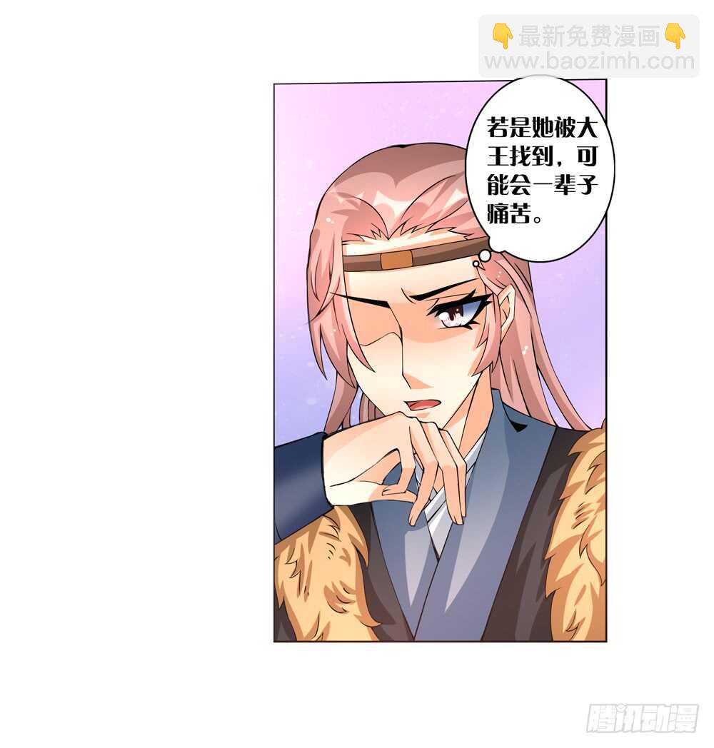 51 起疑（下）-第51话