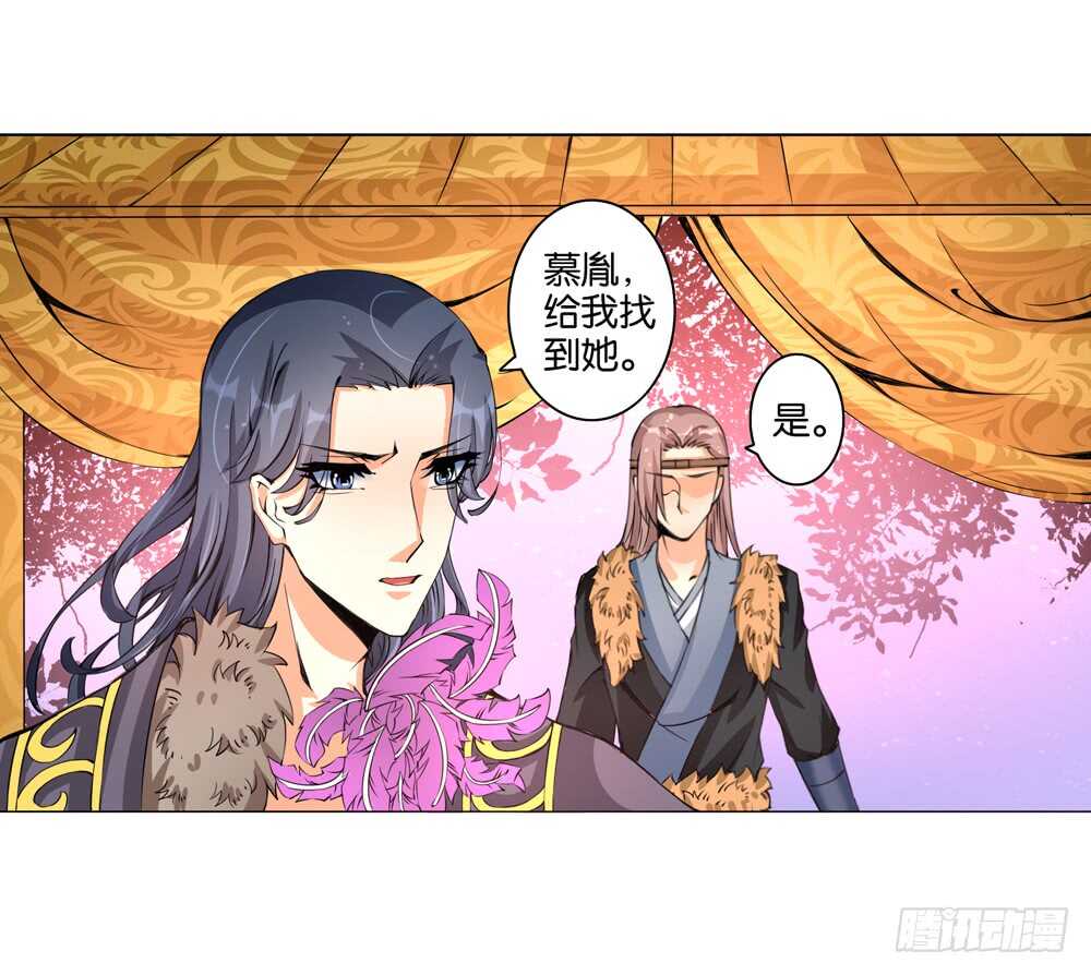 51 起疑（下）-第51话