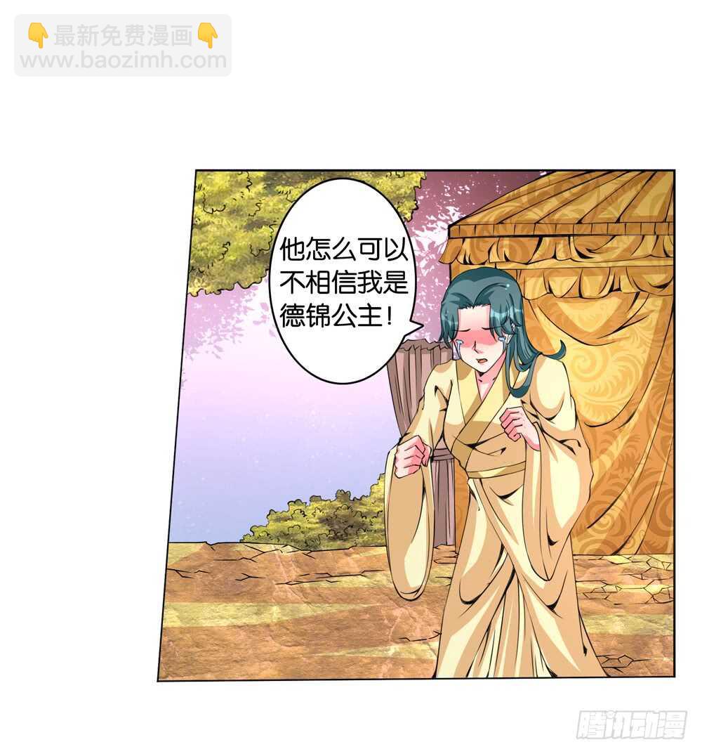 51 起疑（下）-第51话