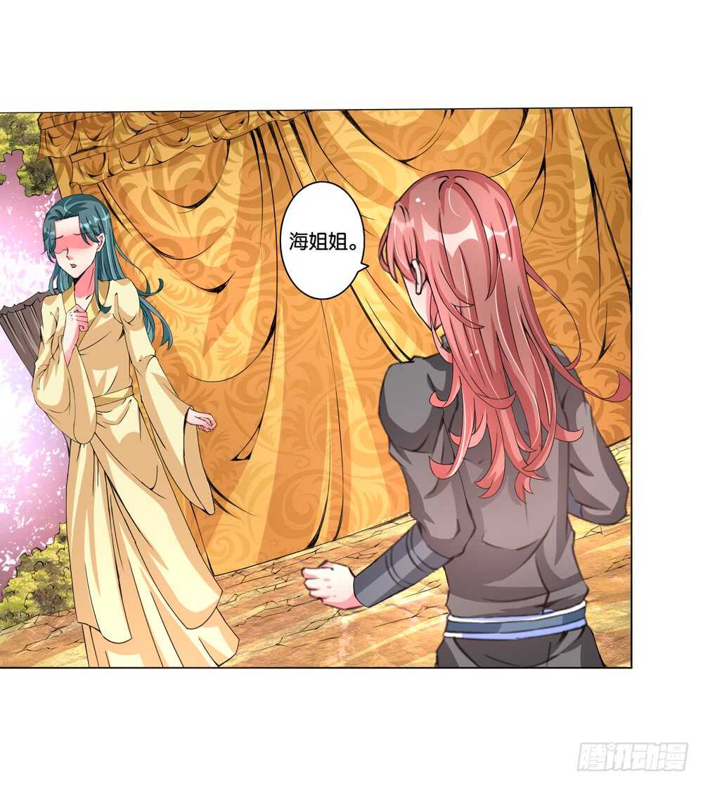 51 起疑（下）-第51话