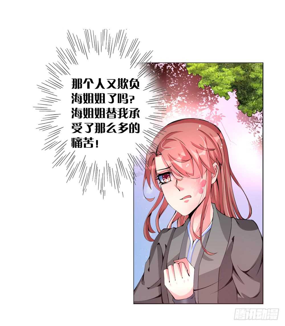 51 起疑（下）-第51话