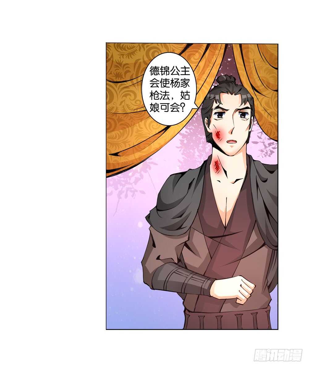 51 起疑（下）-第51话