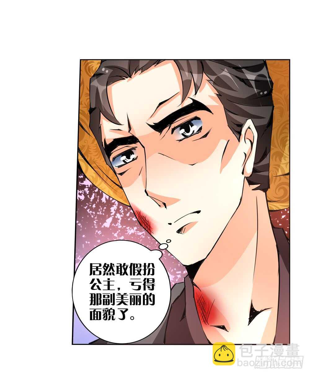 51 起疑（下）-第51话