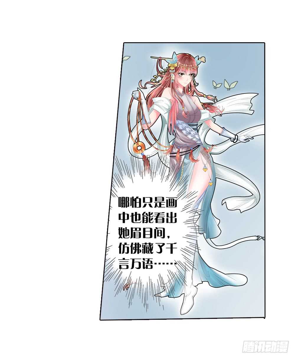 51 起疑（下）-第51话