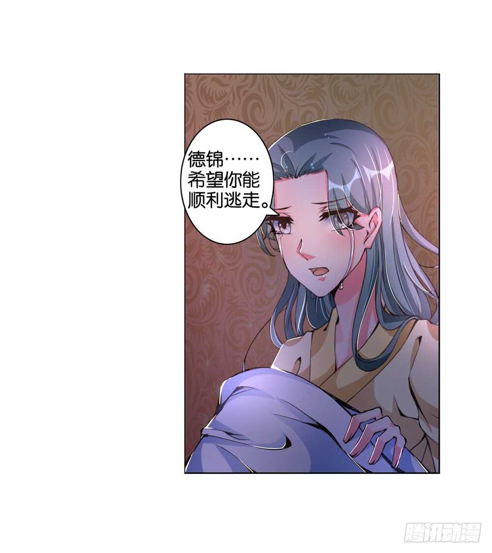 53 恨之入骨（中）-第53话