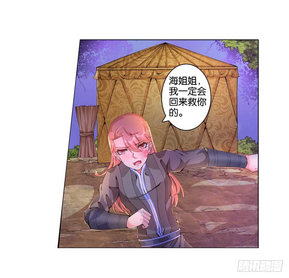 53 恨之入骨（中）-第53话