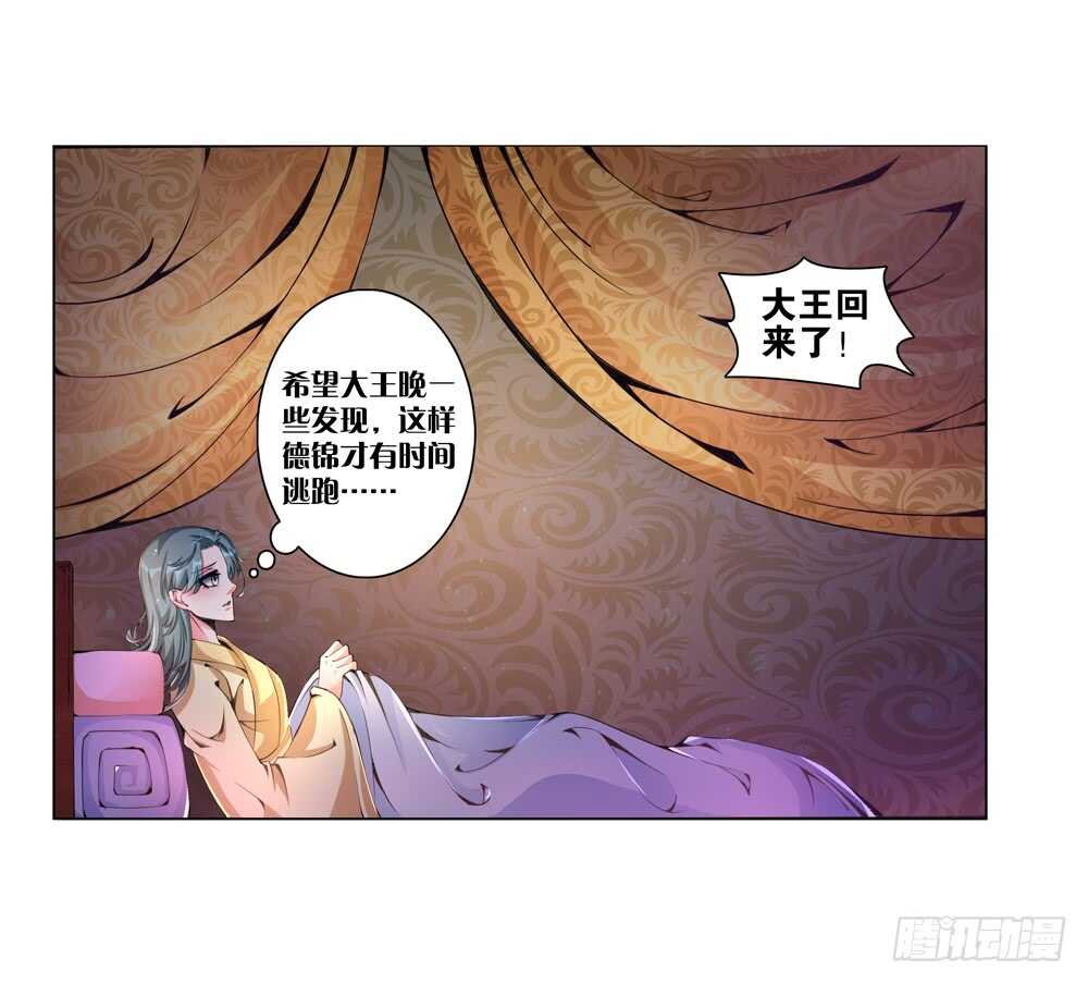 53 恨之入骨（中）-第53话