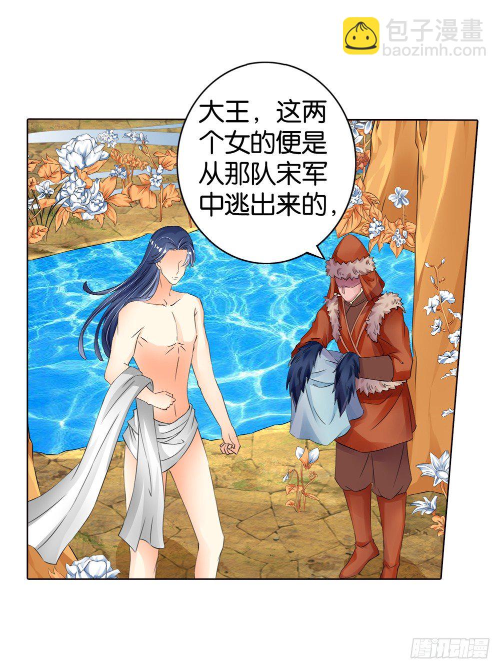 07 真假公主（上）-第7话