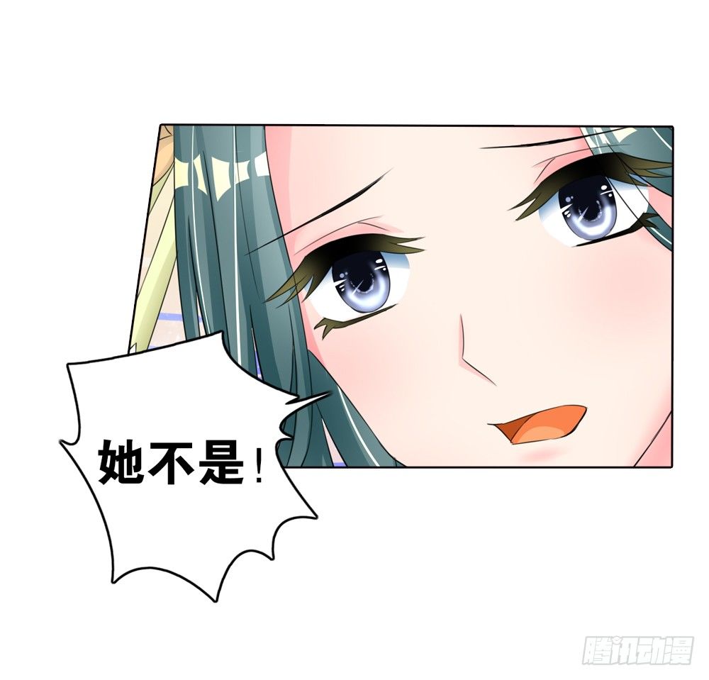 07 真假公主（上）-第7话