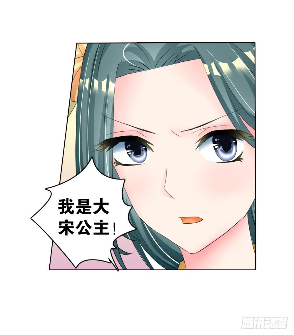 07 真假公主（上）-第7话