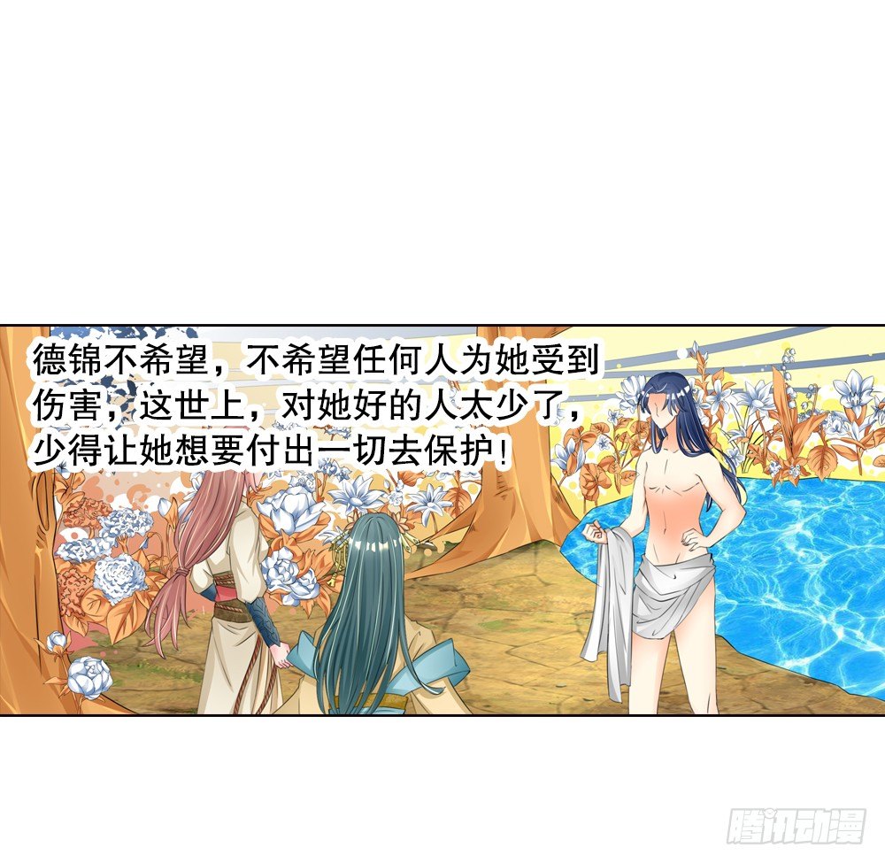 07 真假公主（上）-第7话