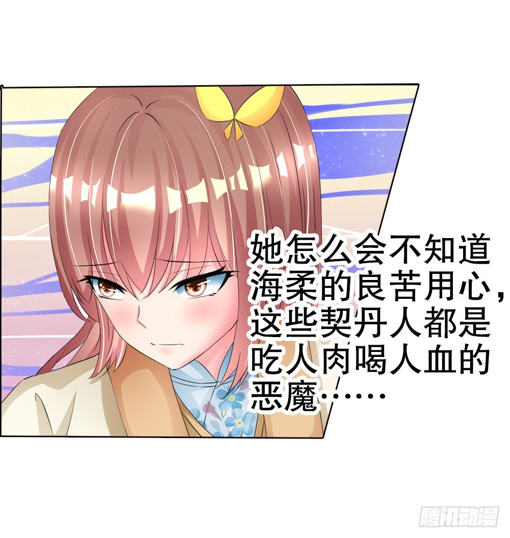 07 真假公主（上）-第7话