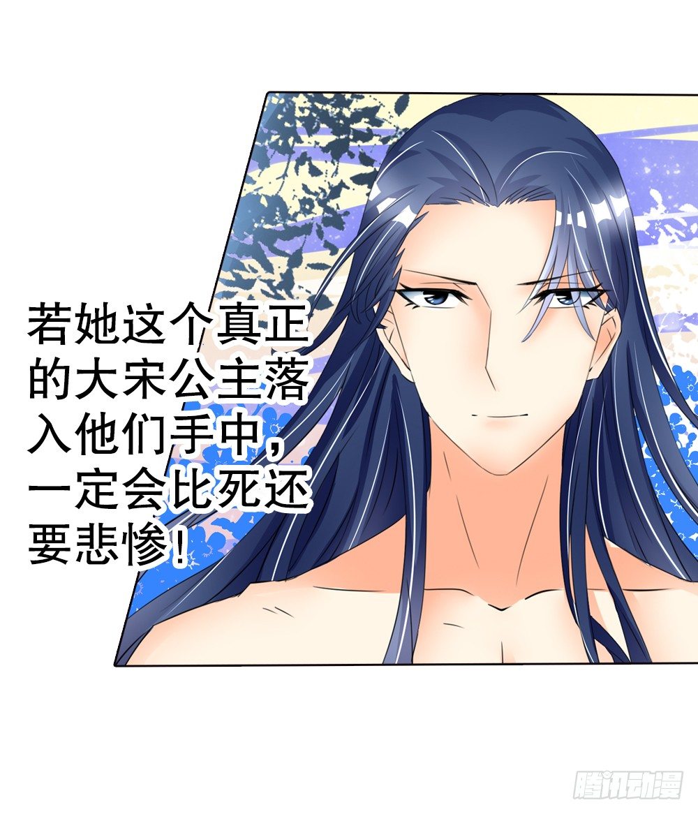 07 真假公主（上）-第7话