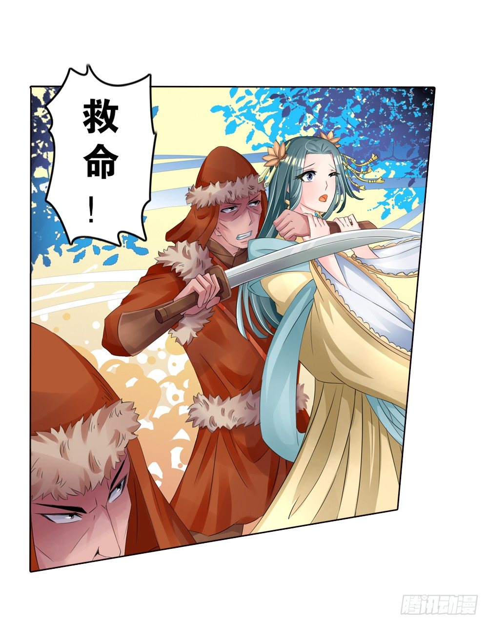 07 真假公主（上）-第7话