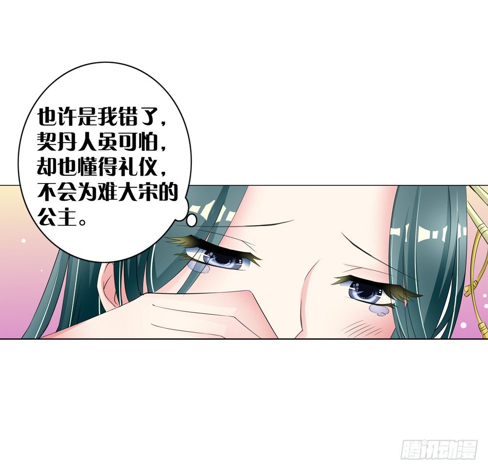 09 真假公主（下）-第9话