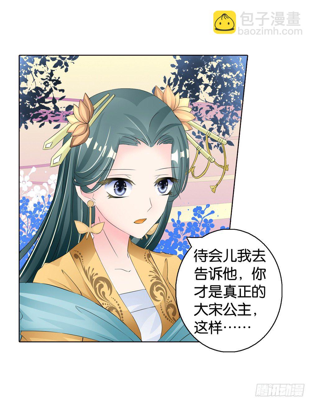 09 真假公主（下）-第9话