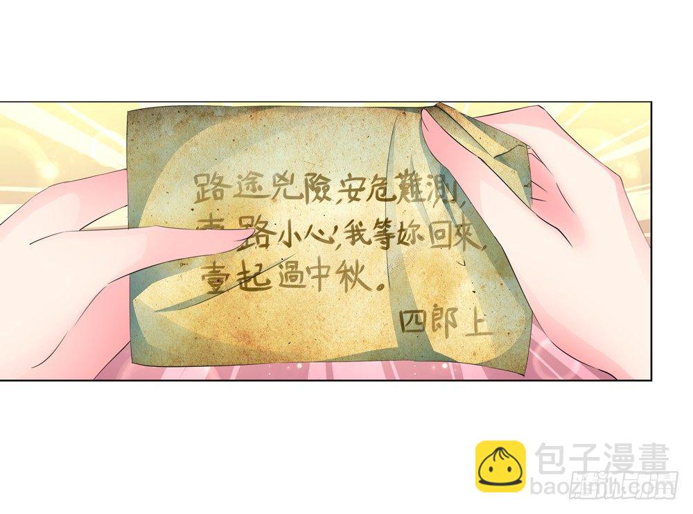 09 真假公主（下）-第9话