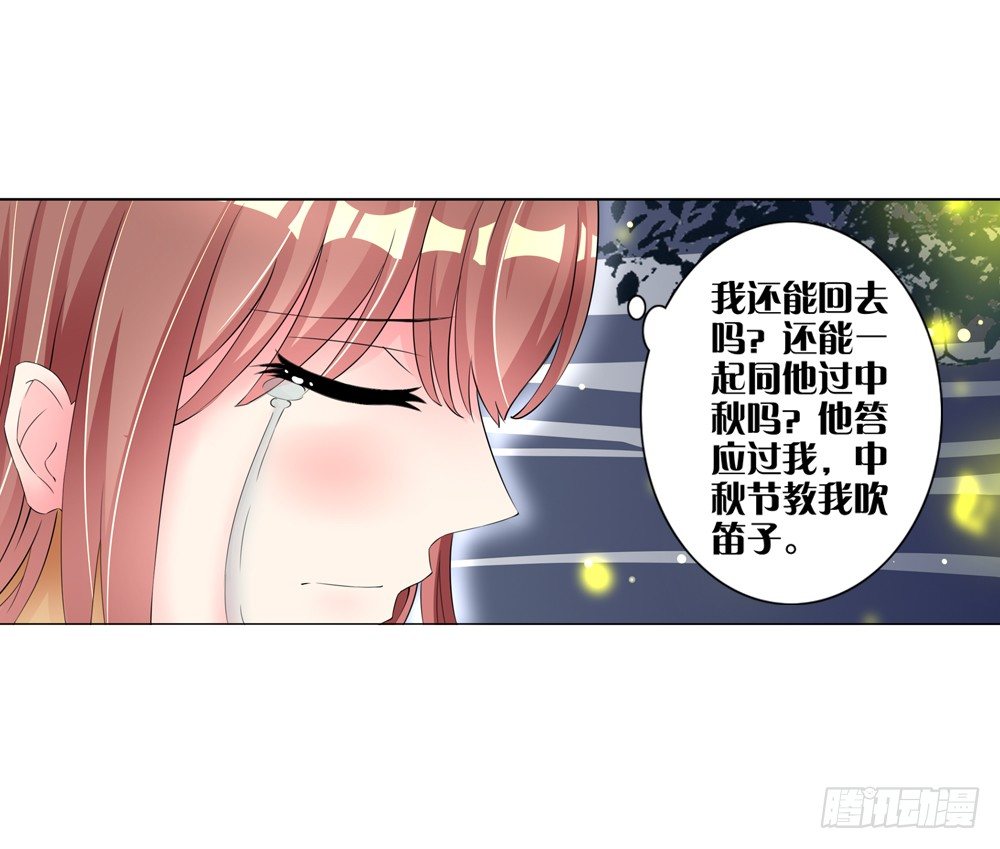 09 真假公主（下）-第9话