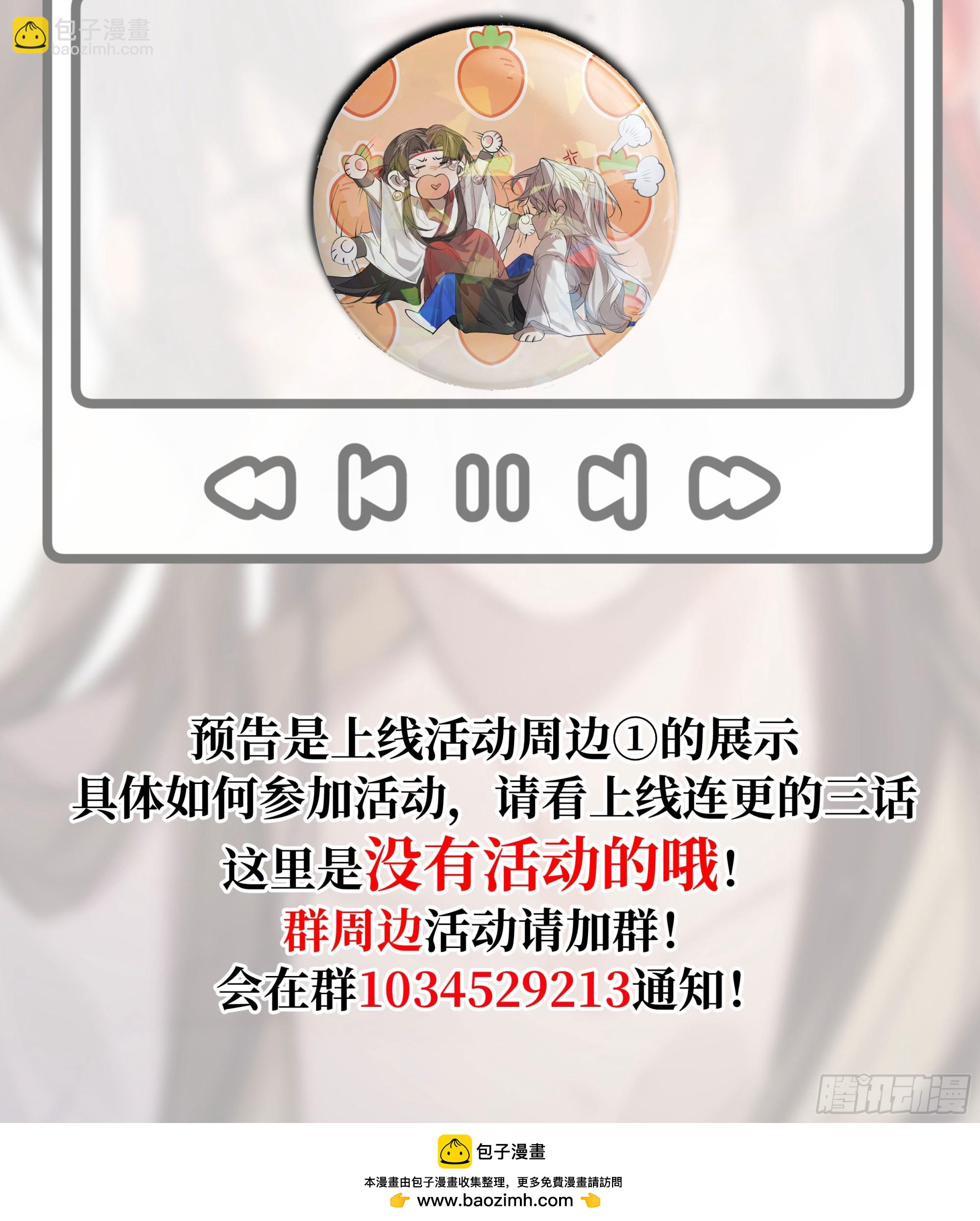 祈禱之夜 - 6月29日上線預告 - 1