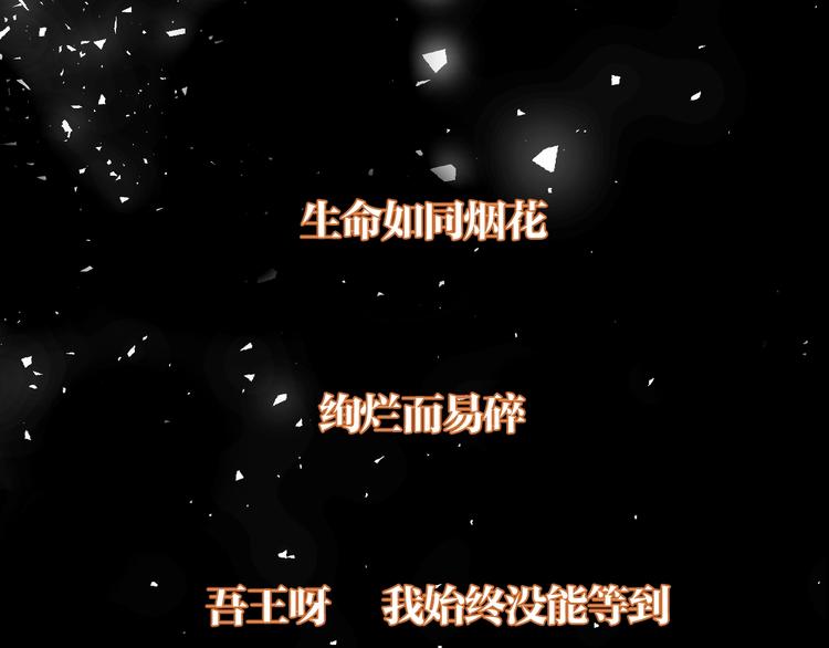 序章  永恒面颊上的一滴泪(1/2)-第1话