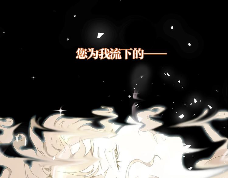 序章  永恒面颊上的一滴泪(1/2)-第1话