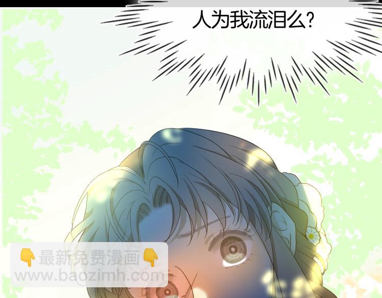 序章  永恒面颊上的一滴泪(1/2)-第1话