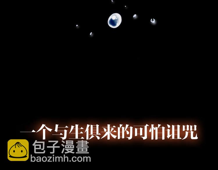 序章  永恒面颊上的一滴泪(1/2)-第1话