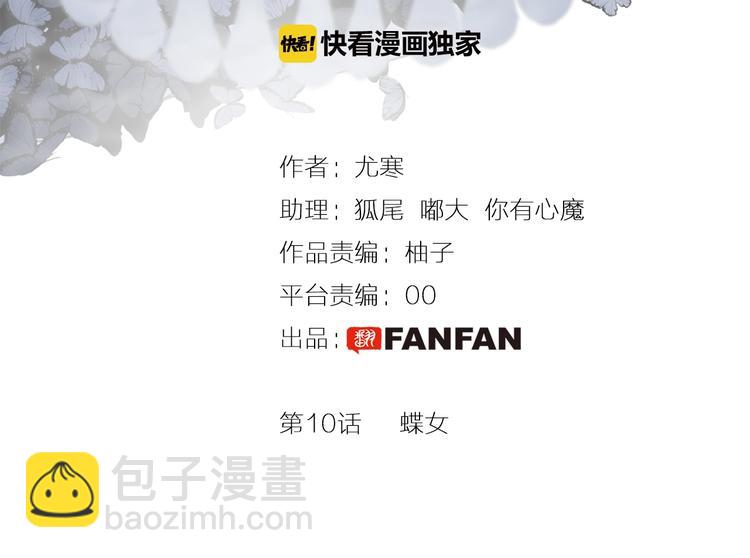 第10话  蝶女(1/5)-第11话