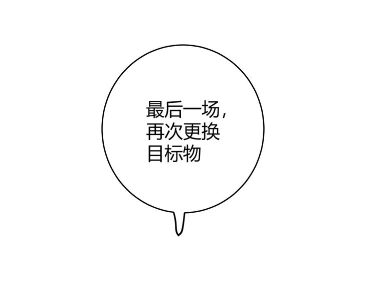七大奇蹟-王的眼淚 - 第10話  蝶女(2/5) - 3