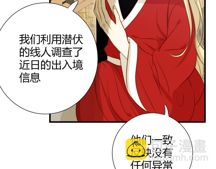 第12话  美人计(1/4)-第13话