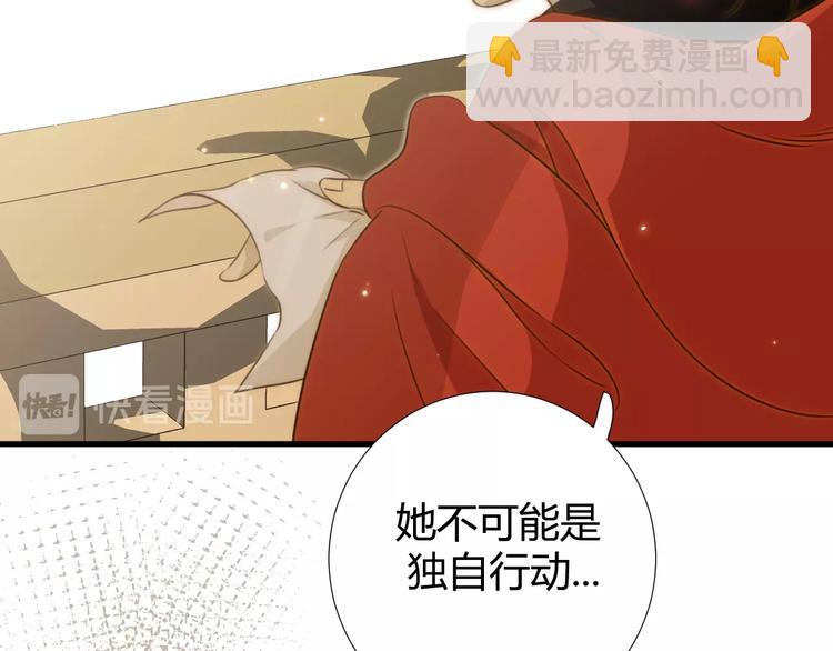 第12话  美人计(1/4)-第13话