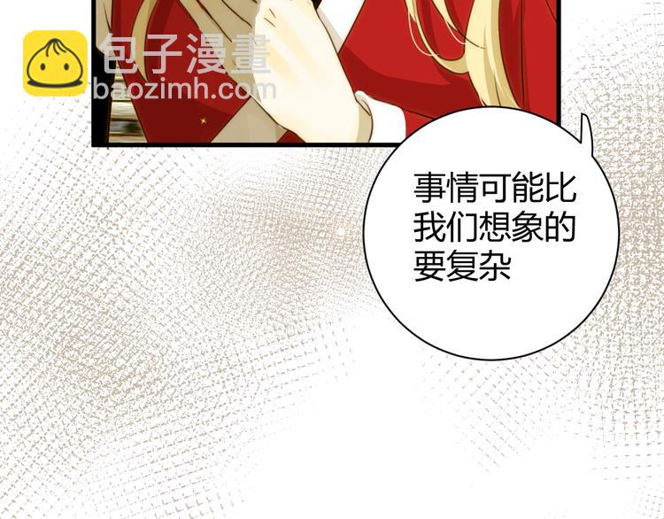 第12话  美人计(1/4)-第13话