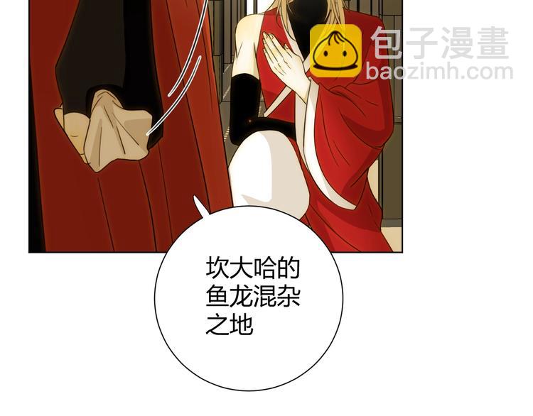 第12话  美人计(1/4)-第13话