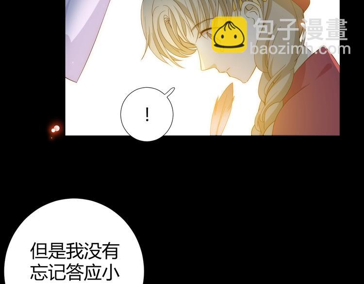 第14话  主人的命令(1/4)-第15话