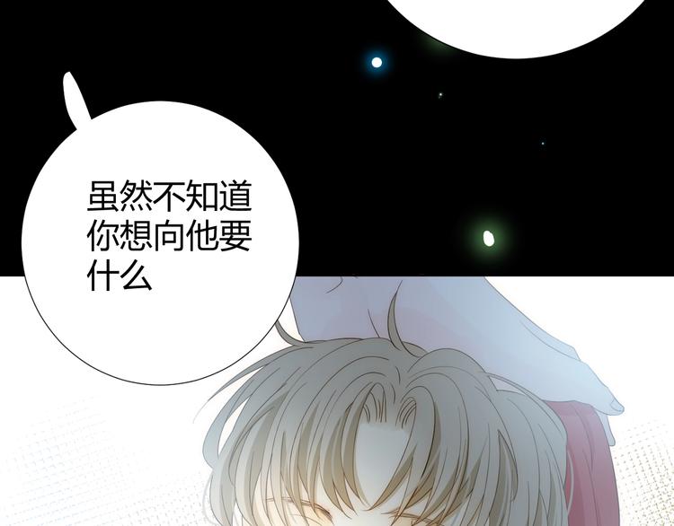 第14话  主人的命令(1/4)-第15话