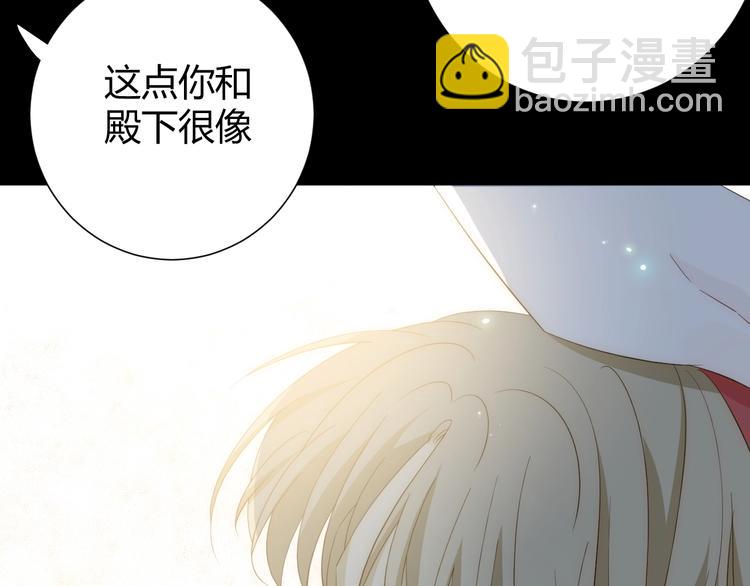 第14话  主人的命令(1/4)-第15话