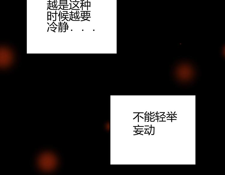 第14话  主人的命令(1/4)-第15话