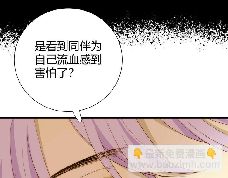 第14话  主人的命令(1/4)-第15话