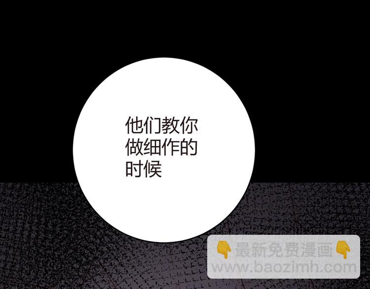 第16话  磷火(1/3)-第17话