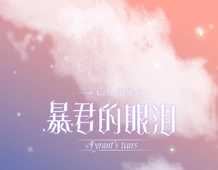 第18话  染色(1/3)-第19话