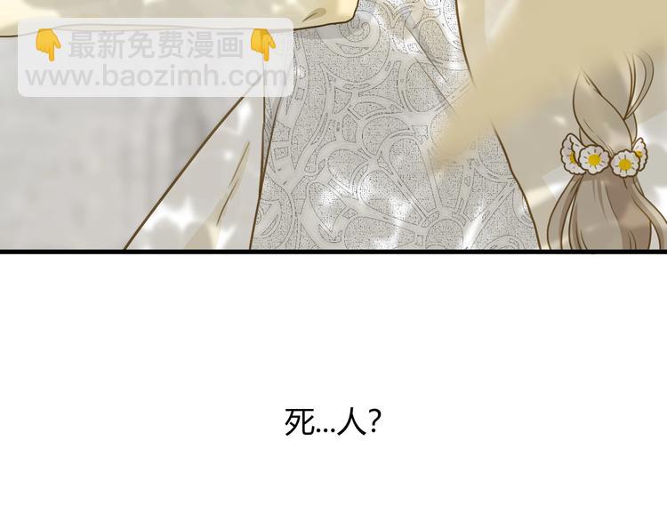 第2话  毒酒(1/5)-第3话