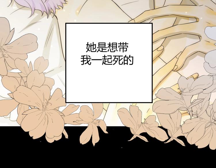 第20话  昼行的蝴蝶(1/5)-第21话