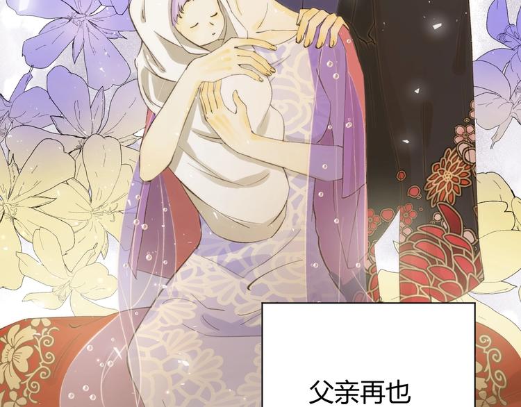 第20话  昼行的蝴蝶(1/5)-第21话